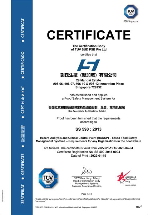 浦东企业田野集团获得“上海品牌”认证，努力打造高品质品牌标杆