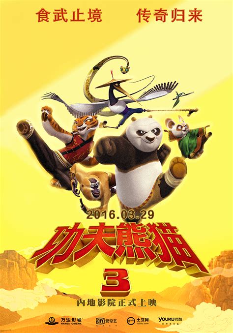 《功夫熊猫 第一季免费在线观看》-电视剧全集-电影高清完整版-麻花迷