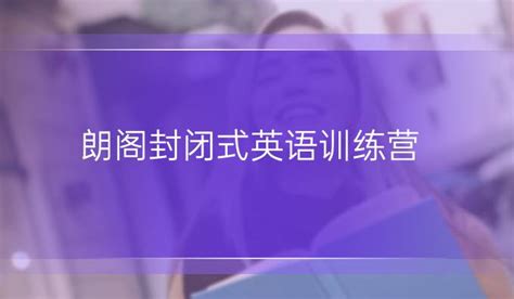 招募 || 戏弄英语线上训练营第四期 （初阶课程） 招募令，我们在等你！ - 知乎