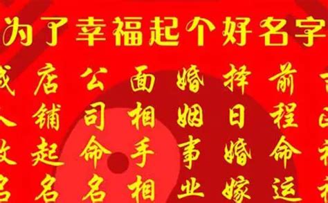 八字名字打分查询名字打分免费测试最准-卜安居