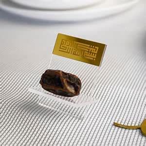 Ramadan Date Holder, Bismillah Islamic Calligraphy, Iftar Party ...