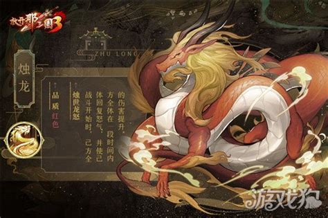 烛龙 Zhulong | Digital art anime, Mythology art, Fantasy art