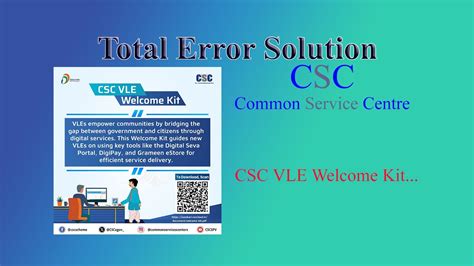 How to Open CSC VLE 的图像结果