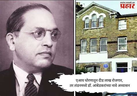 एआय धोरणातून दीड लाख रोजगार, तर लंडनमध्ये डॉ. आंबेडकरांच्या नावे ...