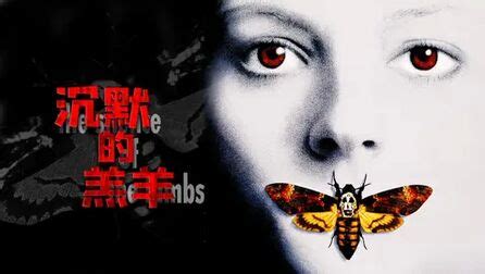 YESASIA : 沉默的羔羊 (1991) (Blu-ray) (香港版) Blu-ray - 茱迪科士打, 安東尼 鶴健士, 得利影視 ...