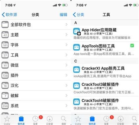 IOS越狱后和平精英闪退、黑屏、10min封号的解决办法！ - 芾苙 - 分享安卓、IOS玩机资源，NAS（OMV）教程，和平精英游戏攻略。