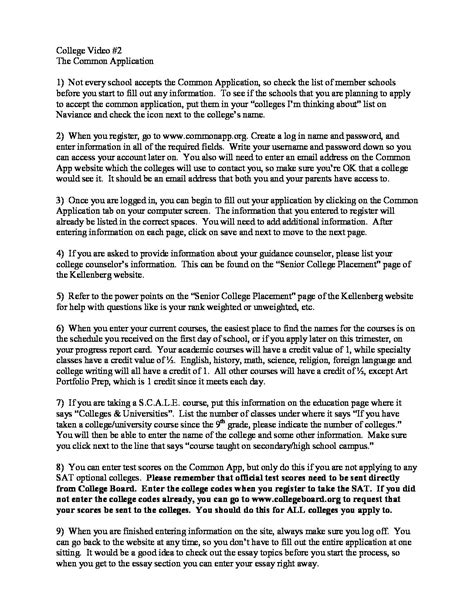 Common App Tutorial 的图像结果