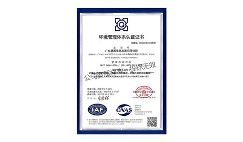 ISO14001:2015环境管理体系认证证书中文版-资质荣誉-河南神玖天航新材料股份有限公司