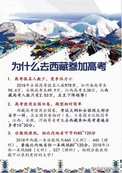 为何落户西藏参加高考.落户西藏高考的优势在哪里？ - 知乎
