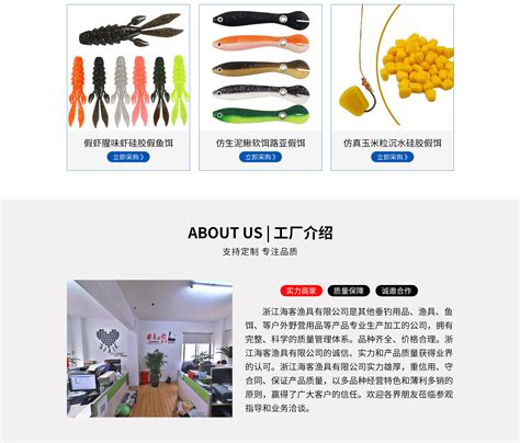 渔具独立站shopify首页店铺装修_福州XINGRONG设计-站酷ZCOOL
