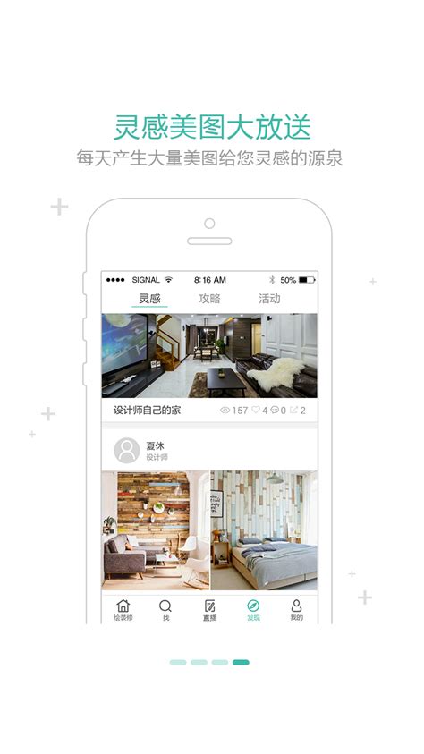 新房装修app|UI|APP界面|魏可爱 - 原创作品 - 站酷 (ZCOOL)