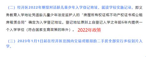 丰台义务教育入学政策发布，扩大“六年一学位”实施范围_腾讯新闻