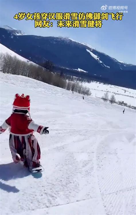 4岁女孩穿汉服滑雪如御剑飞行 网友：又萌又飒-粤佳机械
