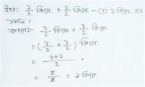 Model Activity Task Class 10 Math Part 5 的图像结果