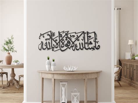 Mashallah islamic wall decor islamic wooden wall decor arabic ...