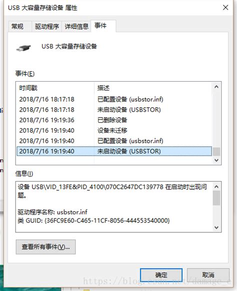 如何禁用USB存储设备_秋叶系统官网
