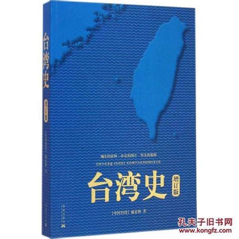 台湾历史书-图库-五毛网