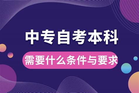 自考本科是几年学制？需要多久可以毕业？ - 知乎