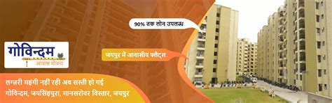 PMAY Urban: PM Awas Yojana Urban | Book Your Flats Now