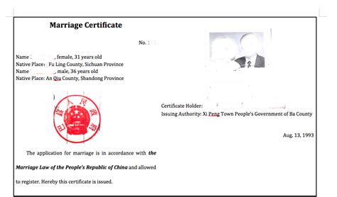 老版结婚证英文翻译样板|021-51028095上海迪朗翻译公司