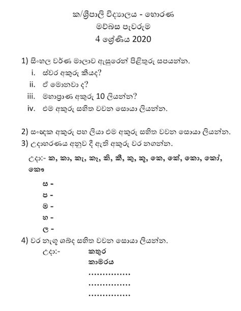 Image result for Assignment Sinhala