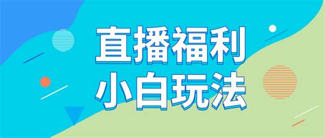 抖音粉丝灯牌怎么在别人直播间显示_抖音在别人直播间显示灯牌设置方法_3DM手游