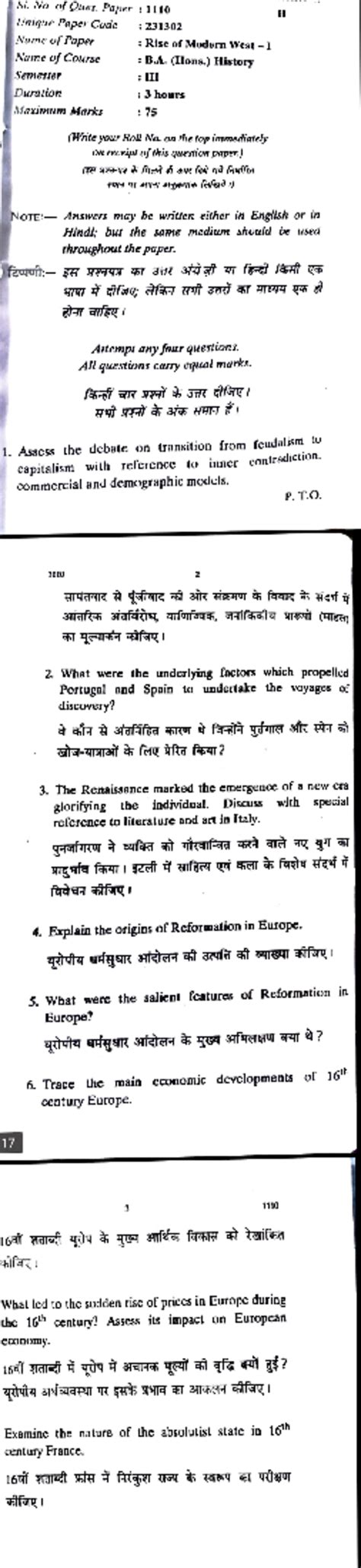 Adobe Scan 01-Sept-2023 - SI. No. of Ques. Paper : 1110 Unique Paper ...