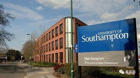 南安普顿大学 2020年英国排名以及QS世界排名