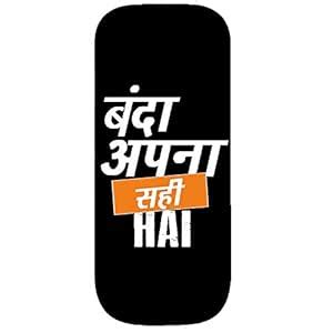 METOO Text,Shayari, Funny Quote, Design Back Cover for Nokia 106 (2018 ...