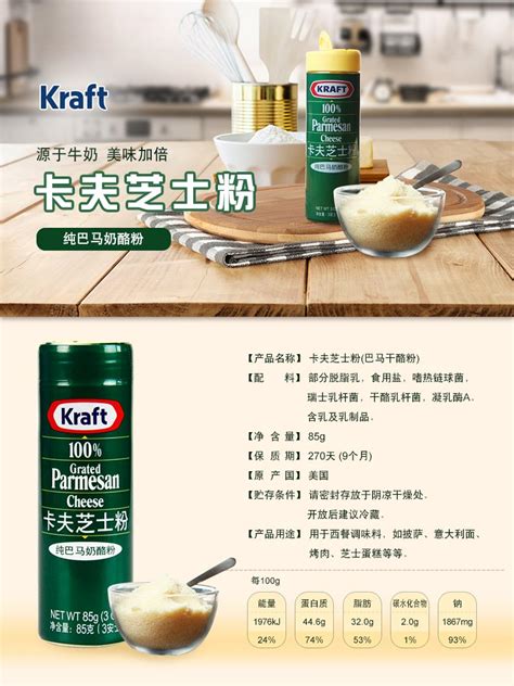卡夫芝士粉 - 产品展示 - 青岛锦喜食品原料有限公司