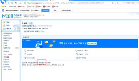 qq邮箱怎么收不到邮件?_360新知