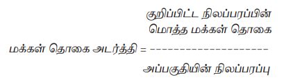 இந்தியப் பொருளாதாரத்தின் இயல்புகள் - வலிமையும், வலிமையின்மையும் ...