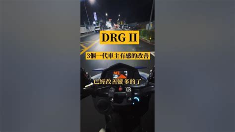 Image result for Basic 2D DRG