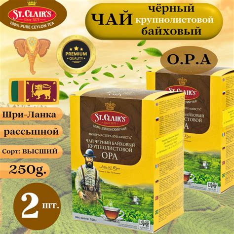 Чай черный листовой цейлонский OPA купить на OZON по низкой цене ...