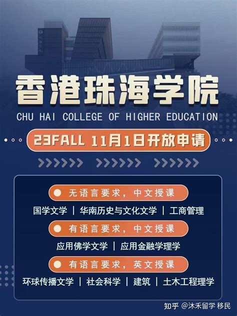 香港珠海学院中文类授课硕士专业开放申请 - 知乎