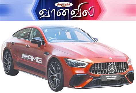 Mercedes-AMG GT 63 SE | மெர்சிடஸ் ஏ.எம்.ஜி. ஜி.டி 63 எஸ்.இ.