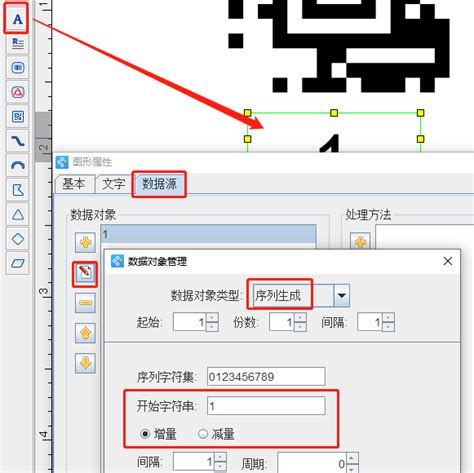 标签软件如何制作递增流水号的Aztec码_标签制作软件__中国工控网