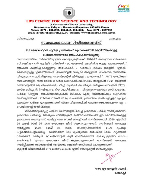 Govt. Model Engineering College, Thrikkakara