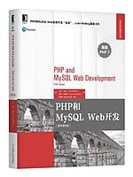 PHP和MySQL Web开发 PDF 中文高清第5版下载-PHP网站开发电子书-码农之家