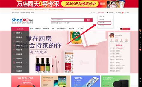 ShopXO 开源商城分销插件发布 - OSCHINA - 中文开源技术交流社区