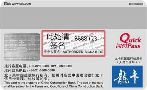 中国建设银行信用卡海报PSD素材免费下载_红动网