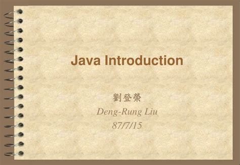 Introducing Java 的图像结果