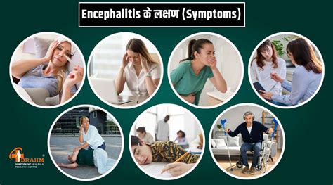 Encephalitis treatment in homeopathic | Encephalitis के कारण ...