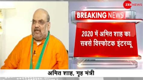Zee News EXCLUSIVE: Home Minister Amit Shah speaks with Editor-in-Chief ...