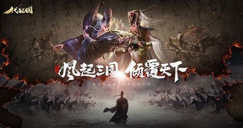 《乱世逐鹿》官方网站-腾讯游戏