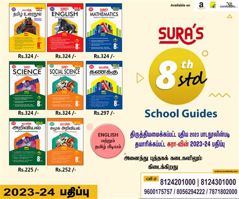 8Th Sura Guide 2023-24 Edition Free Download