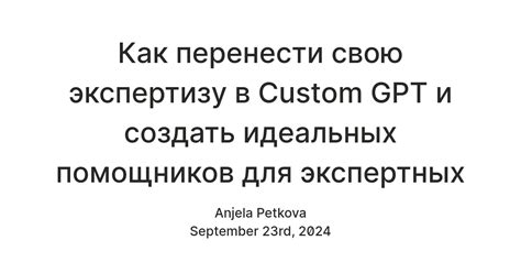 Как перенести свою экспертизу в Custom GPT и создать идеальных ...