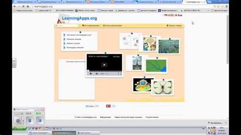 Learningapps.org Tutorial 的图像结果