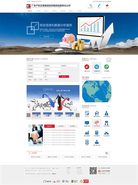 整理几款政府部门的网站设计。|网页|企业官网|王en友 - 原创作品 - 站酷 (ZCOOL)