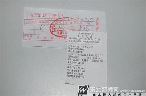 “巴马汤”广告蒙人 沈阳监管部门效率低下-搜狐传媒